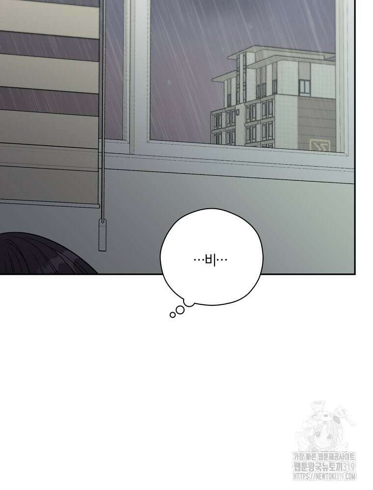 순진한 바람 5화 83