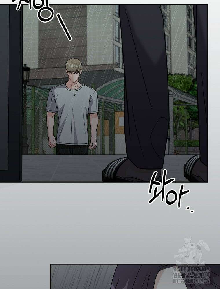 순진한 바람 5화 88
