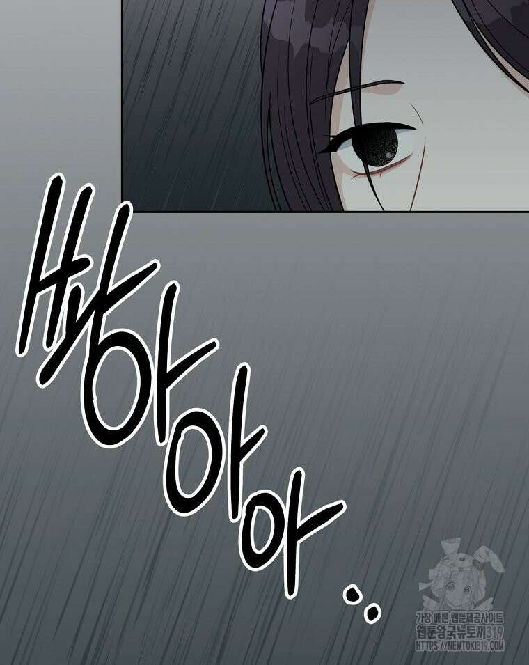 순진한 바람 5화 89