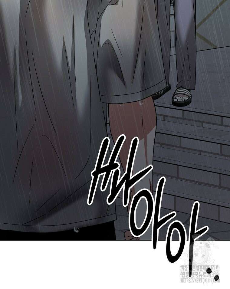 순진한 바람 5화 94