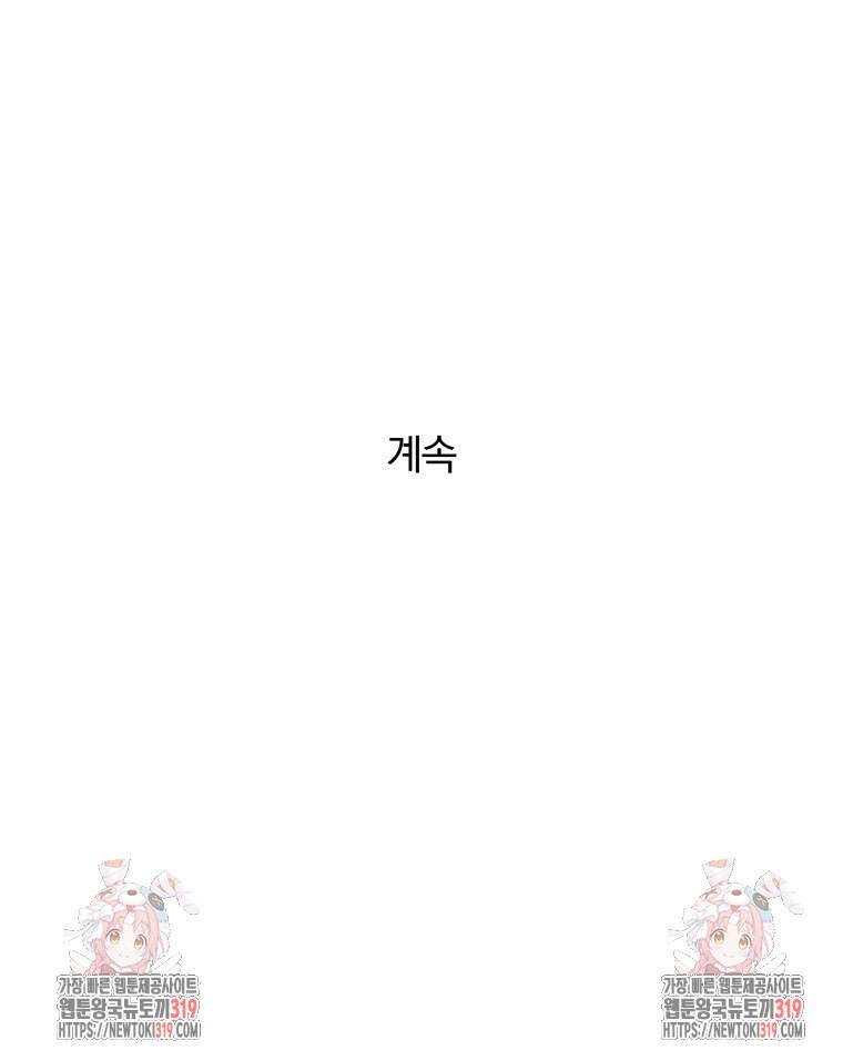 순진한 바람 5화 95
