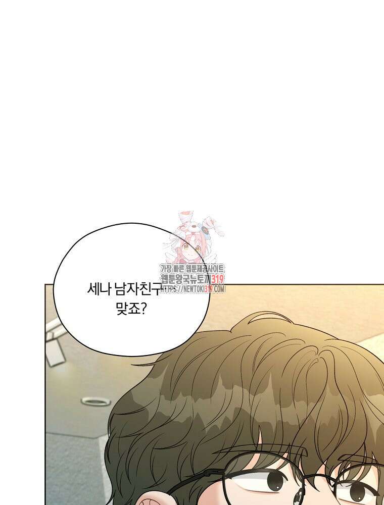 순진한 바람 11화 1