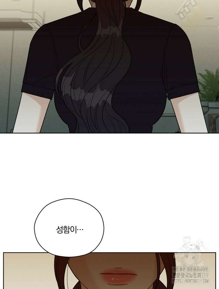 순진한 바람 11화 3