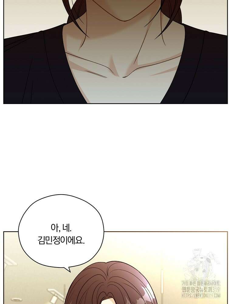 순진한 바람 11화 4