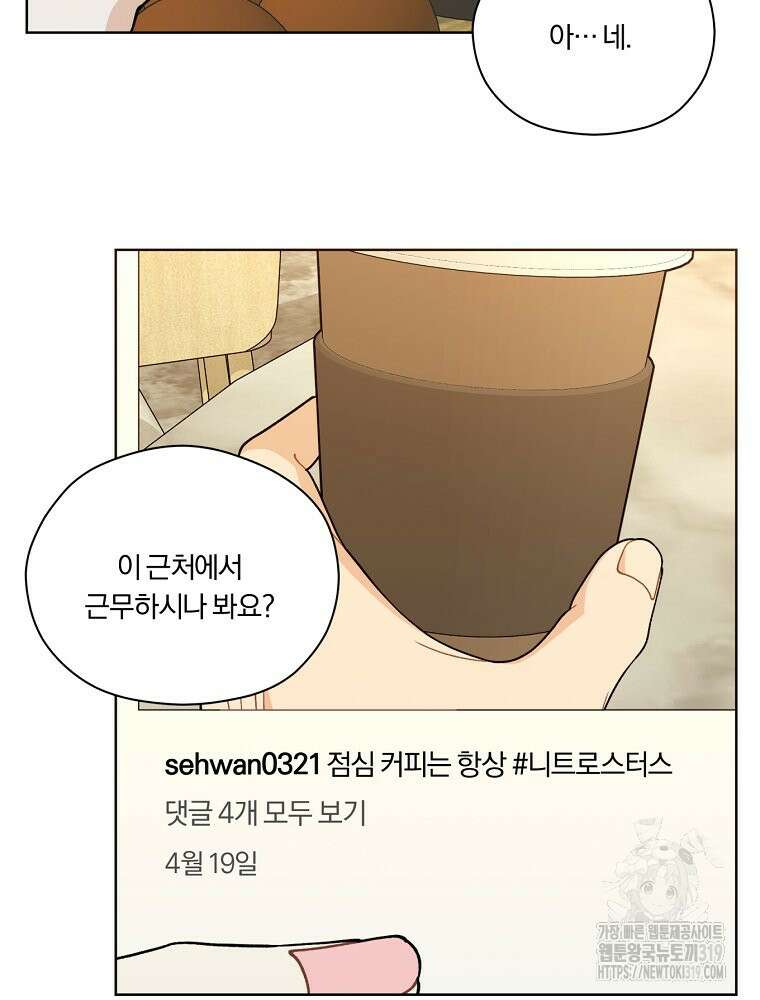 순진한 바람 11화 7