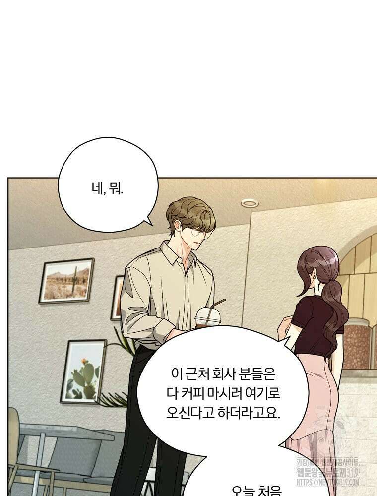 순진한 바람 11화 8