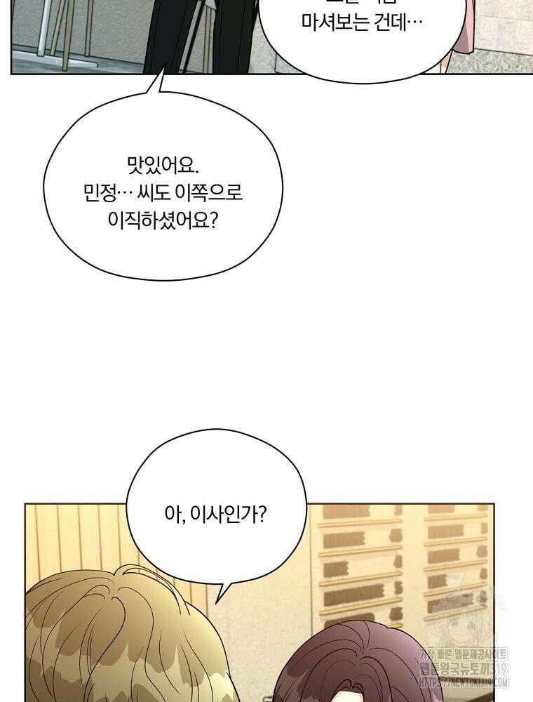 순진한 바람 11화 9