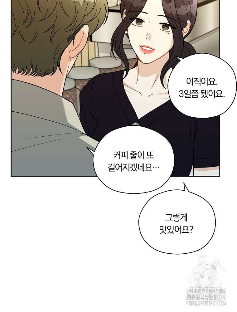 순진한 바람 11화 10