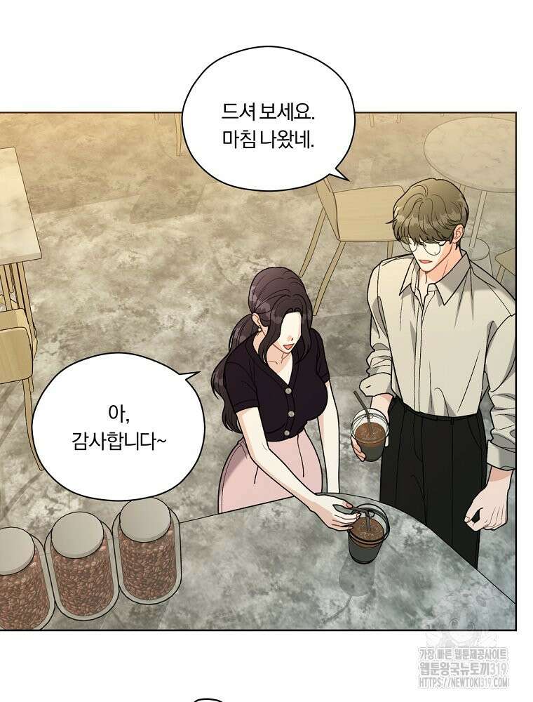 순진한 바람 11화 11