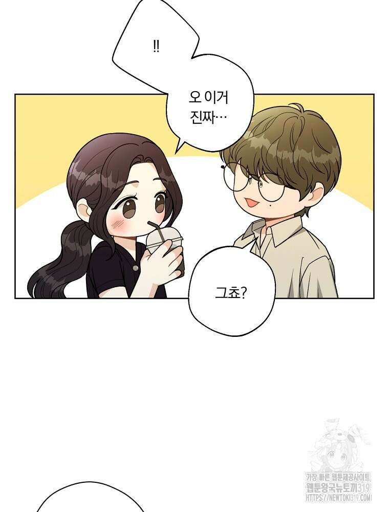 순진한 바람 11화 12
