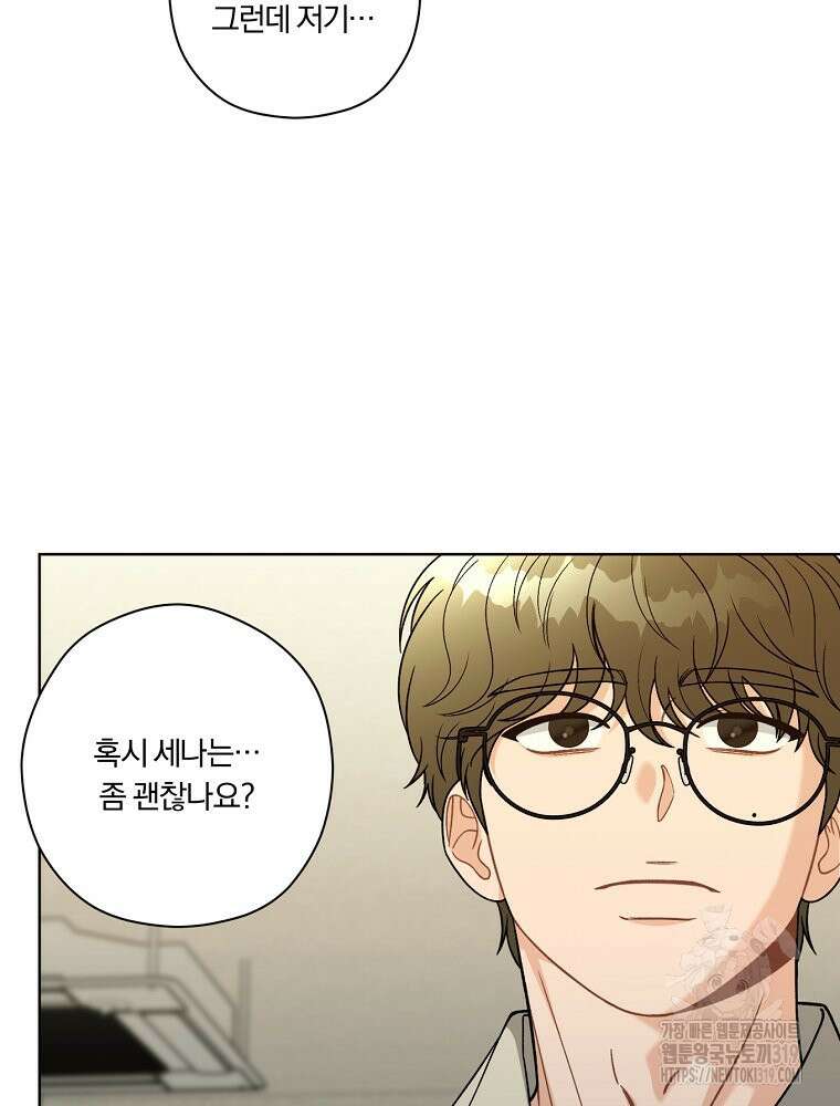 순진한 바람 11화 14