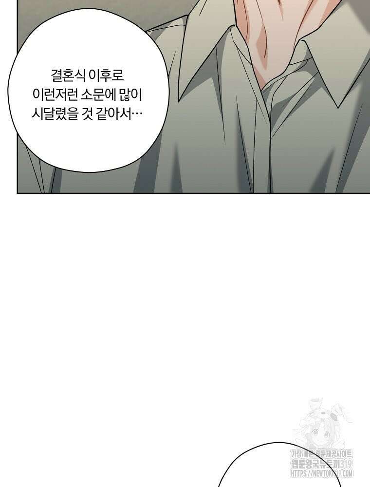 순진한 바람 11화 15