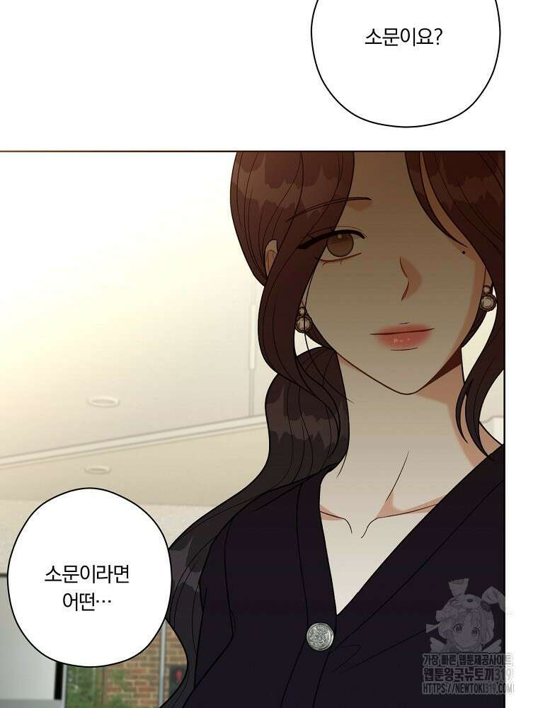 순진한 바람 11화 16