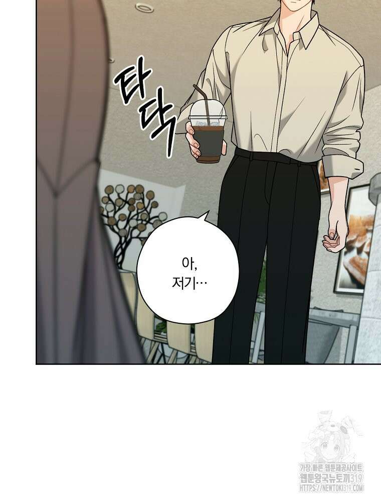 순진한 바람 11화 19