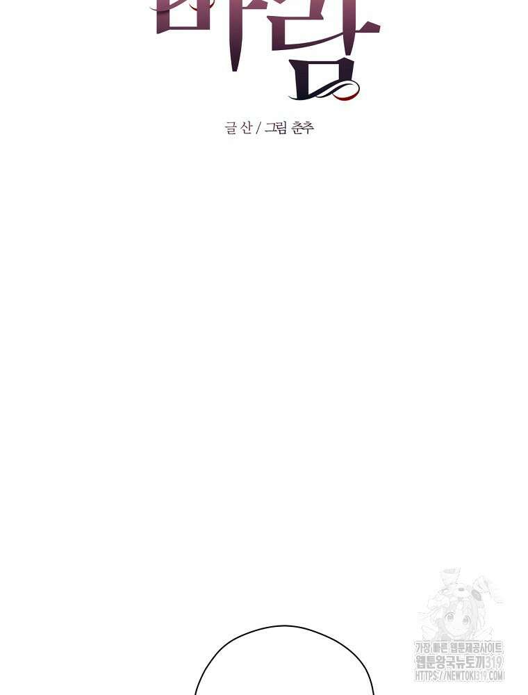 순진한 바람 11화 22