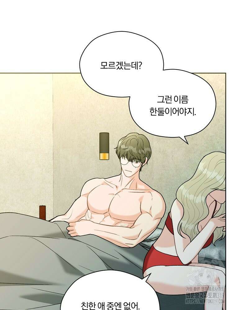 순진한 바람 11화 24