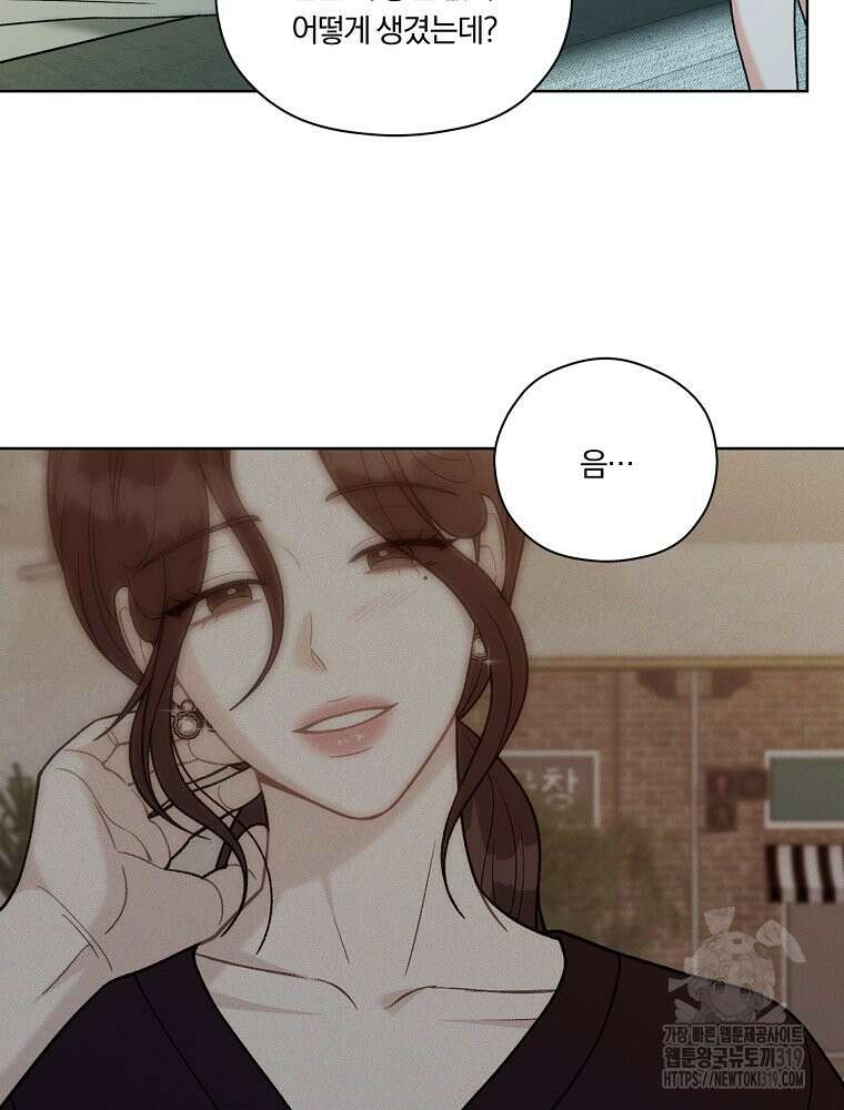 순진한 바람 11화 25