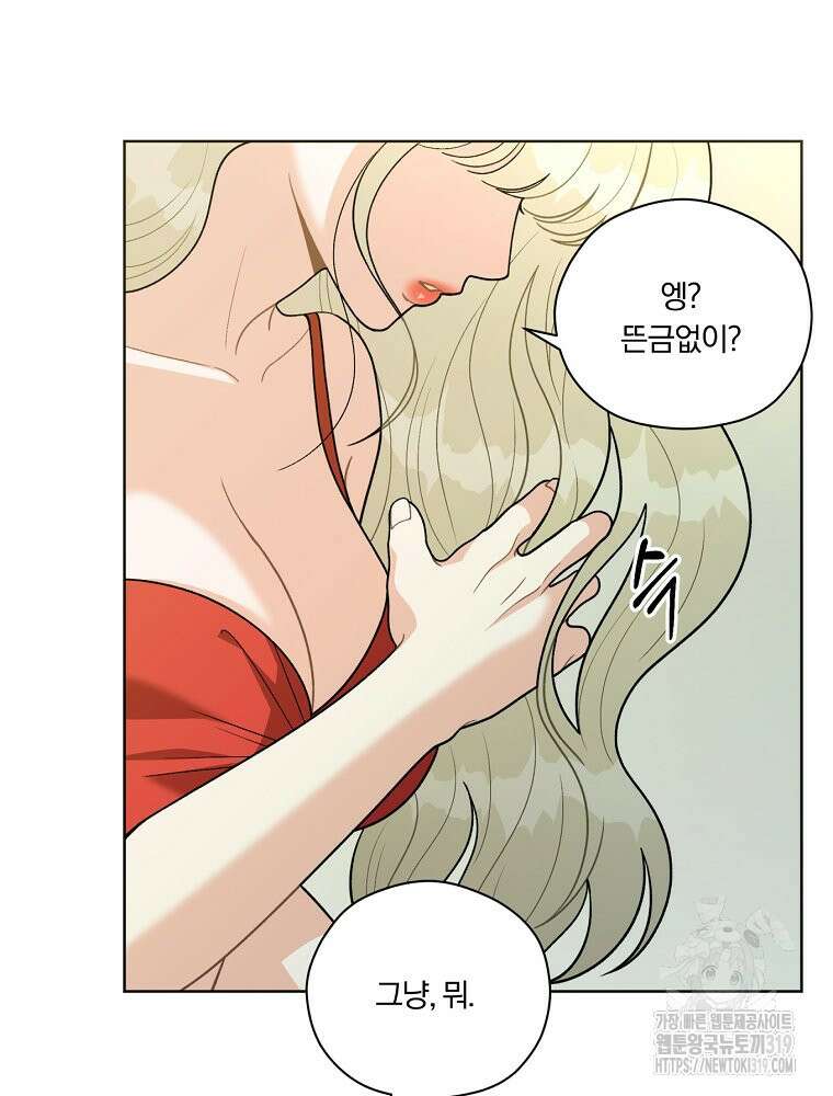순진한 바람 11화 29