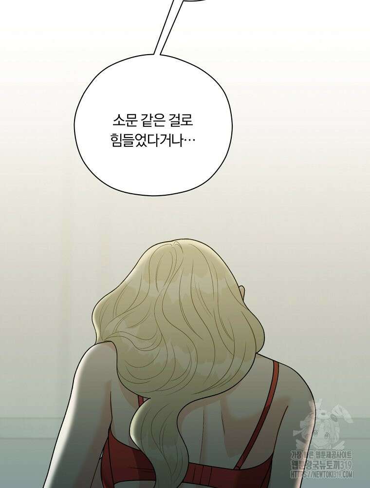 순진한 바람 11화 30