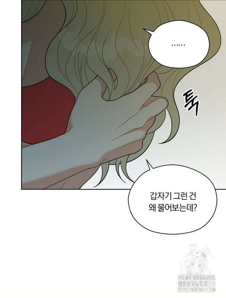 순진한 바람 11화 32