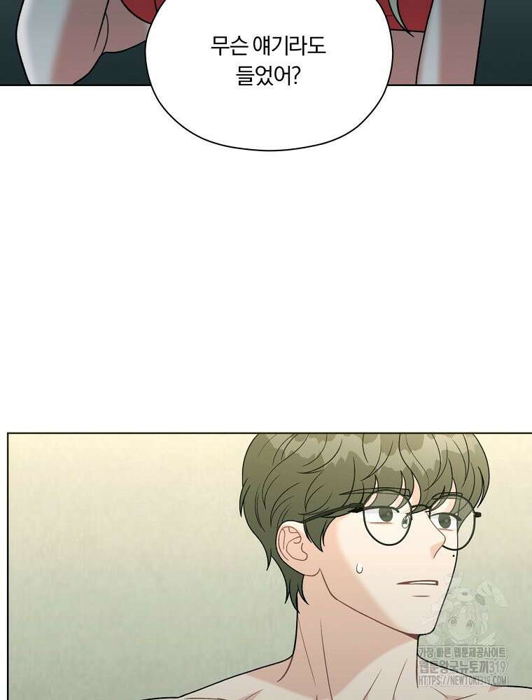 순진한 바람 11화 34