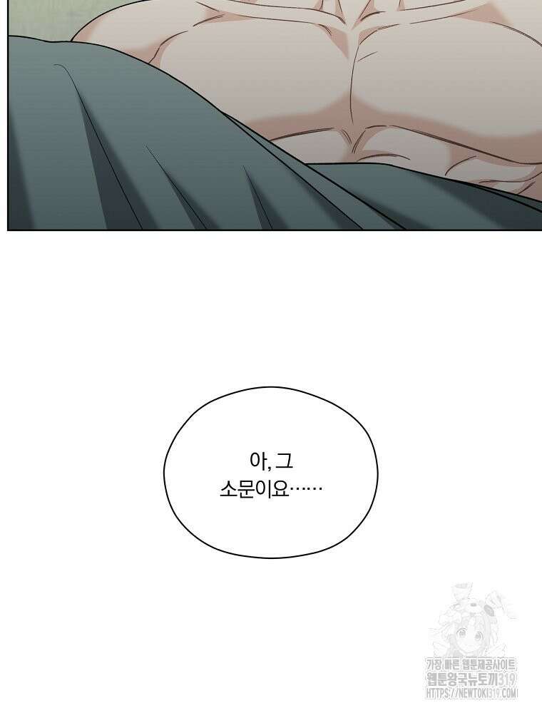 순진한 바람 11화 35