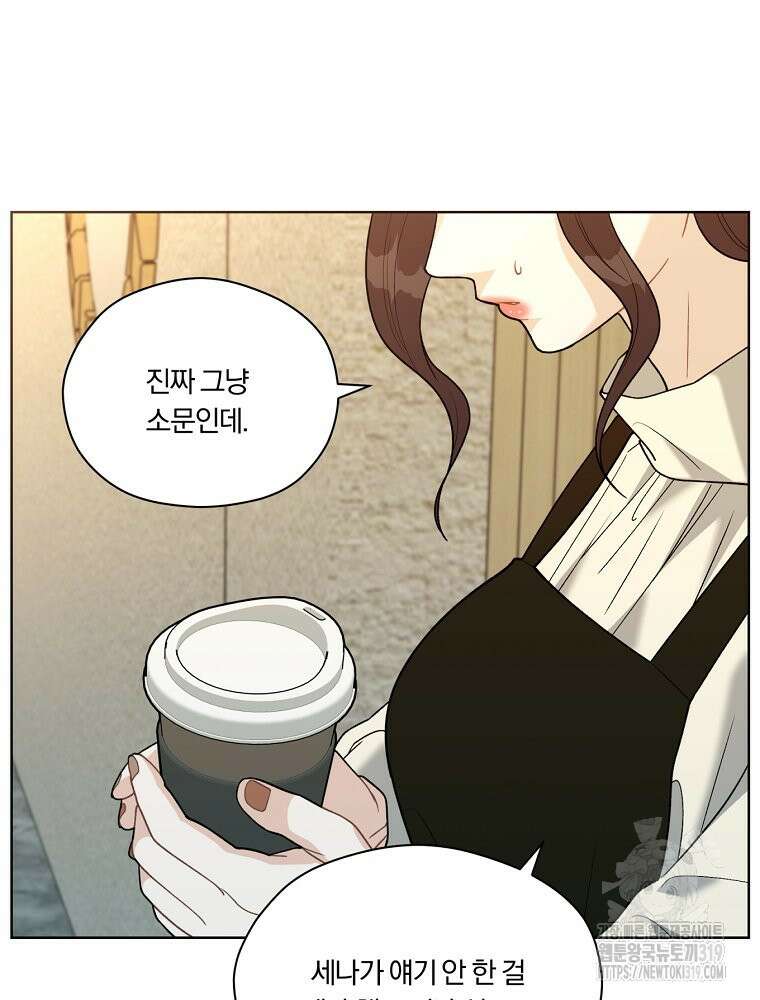 순진한 바람 11화 36
