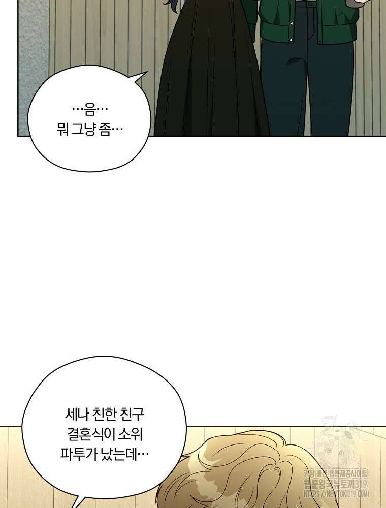 순진한 바람 11화 38