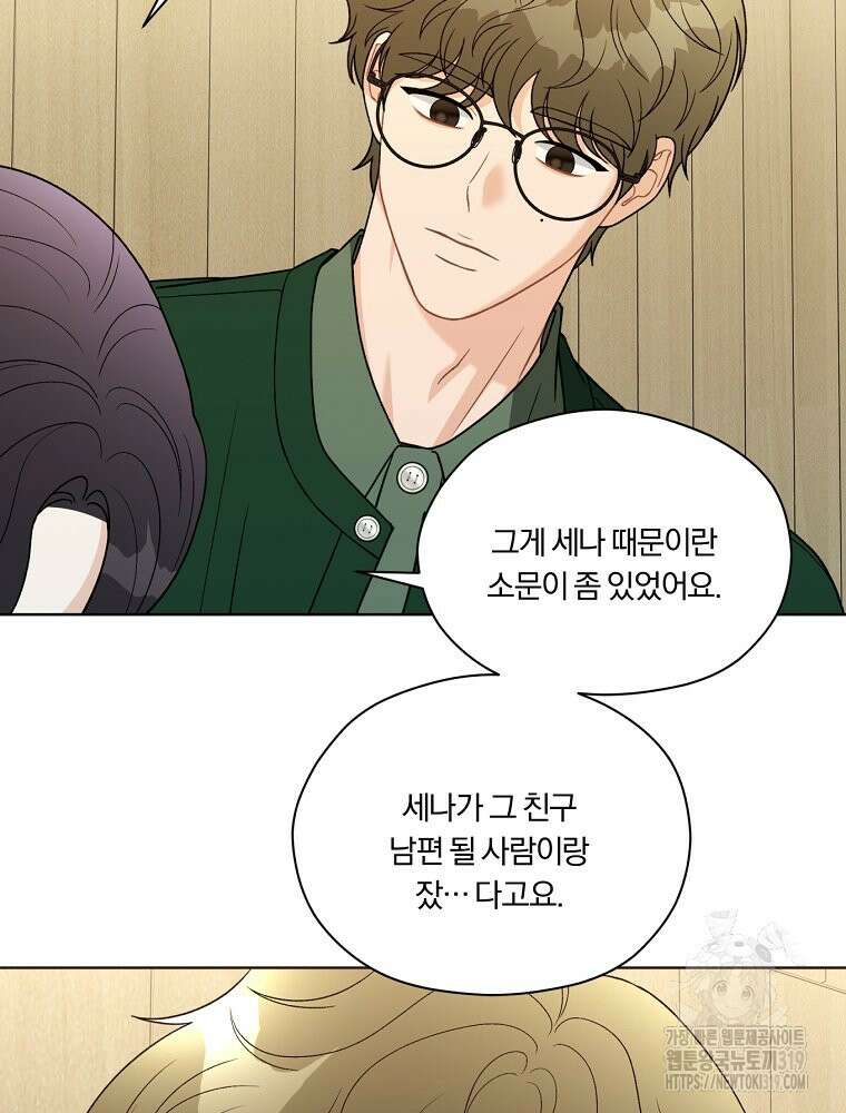 순진한 바람 11화 39