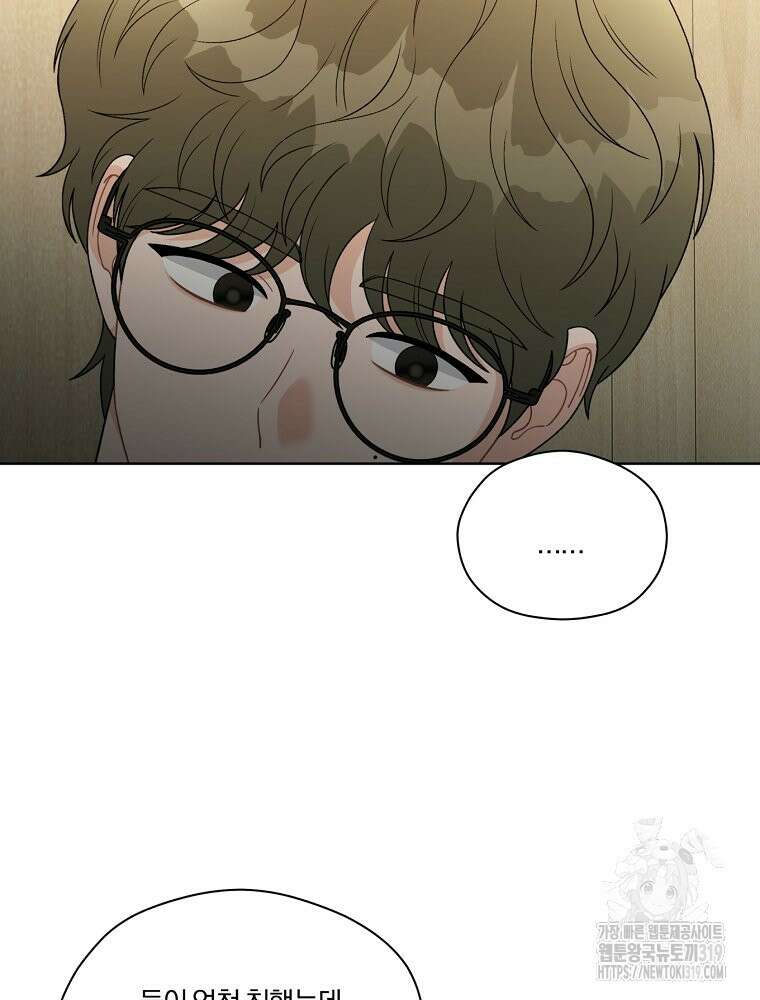 순진한 바람 11화 40