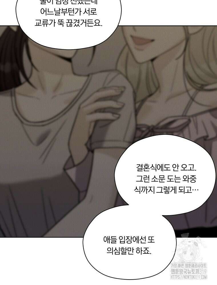 순진한 바람 11화 41