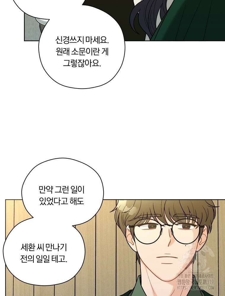 순진한 바람 11화 43