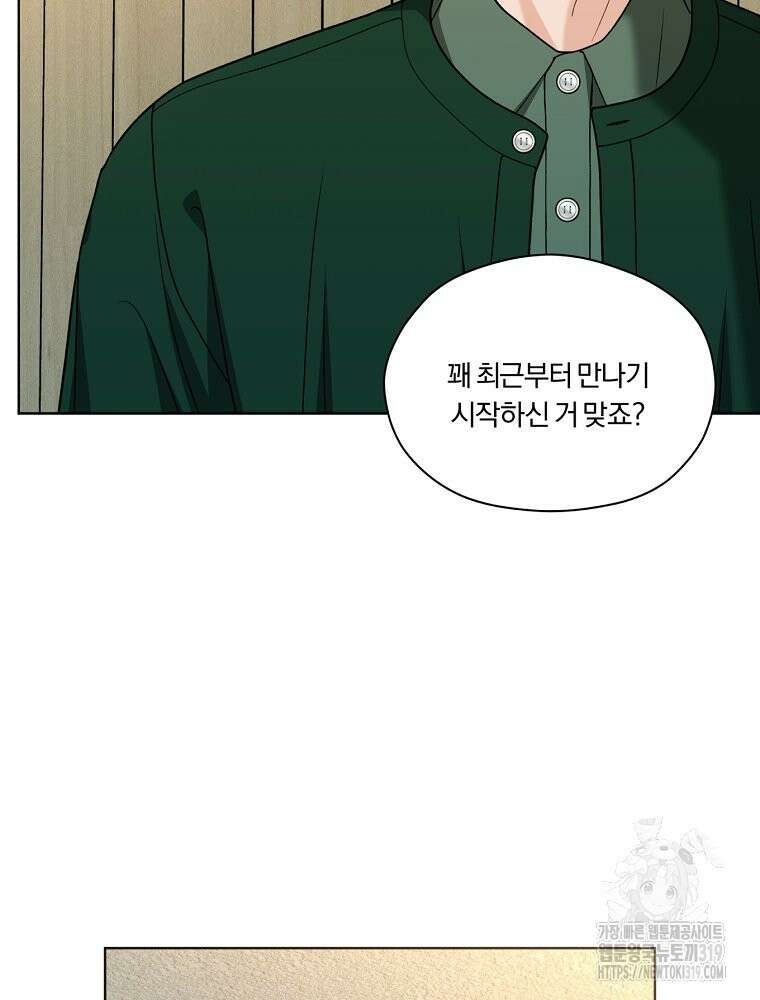 순진한 바람 11화 44