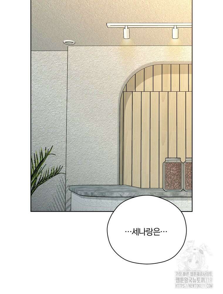 순진한 바람 11화 45