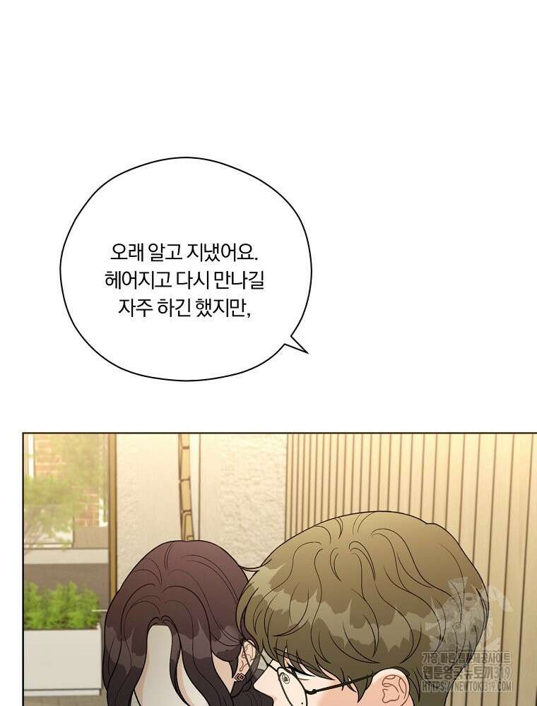 순진한 바람 11화 46