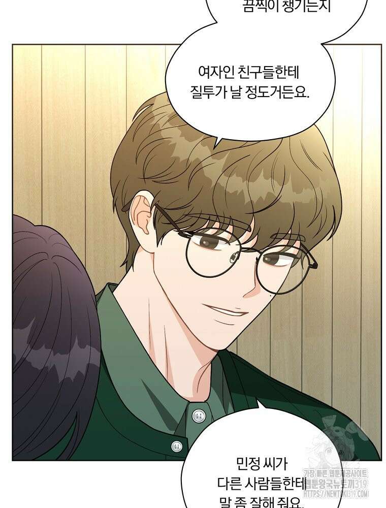 순진한 바람 11화 49