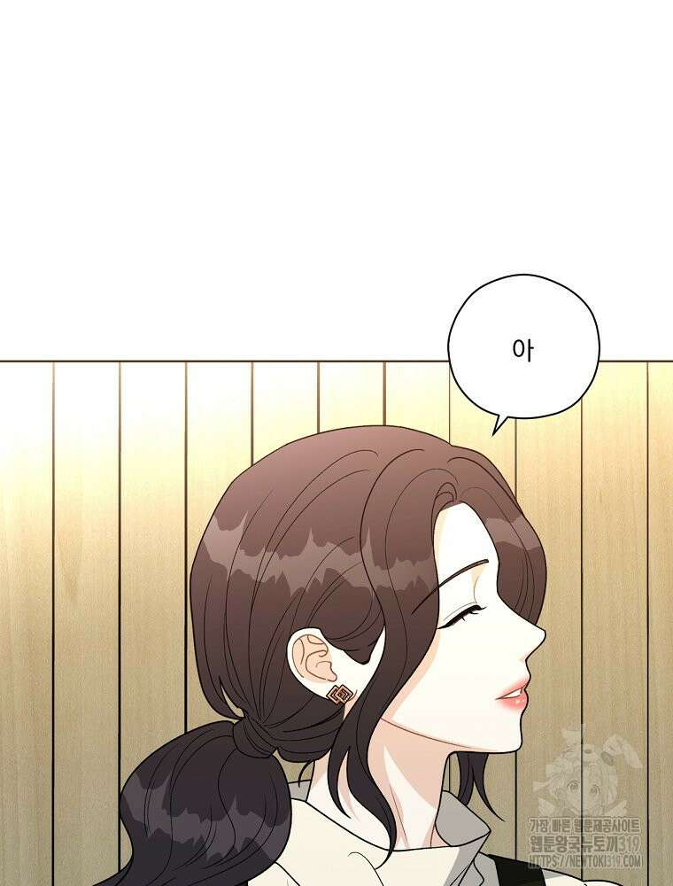 순진한 바람 11화 53