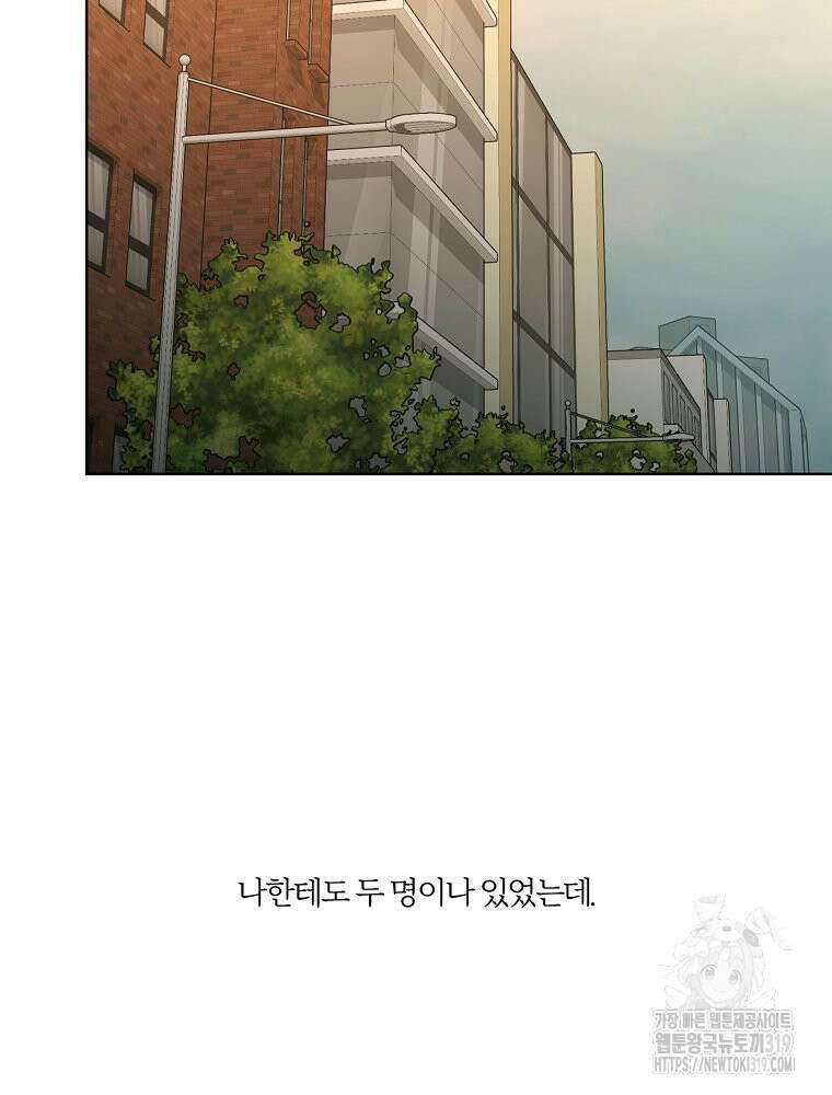 순진한 바람 11화 60