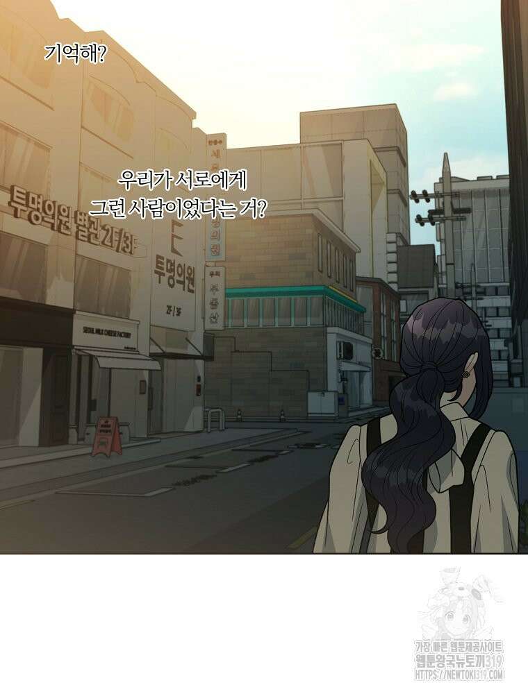 순진한 바람 11화 62