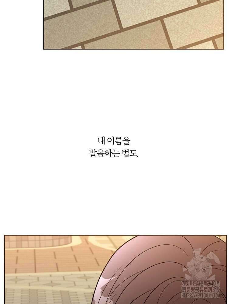 순진한 바람 11화 64