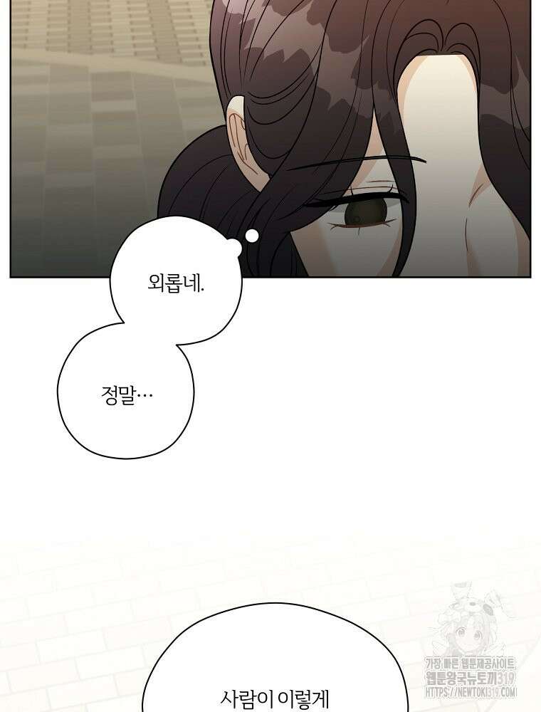 순진한 바람 11화 65