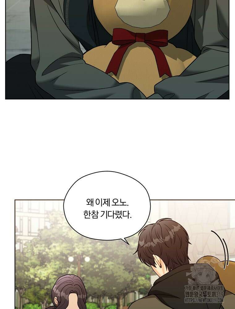 순진한 바람 11화 71