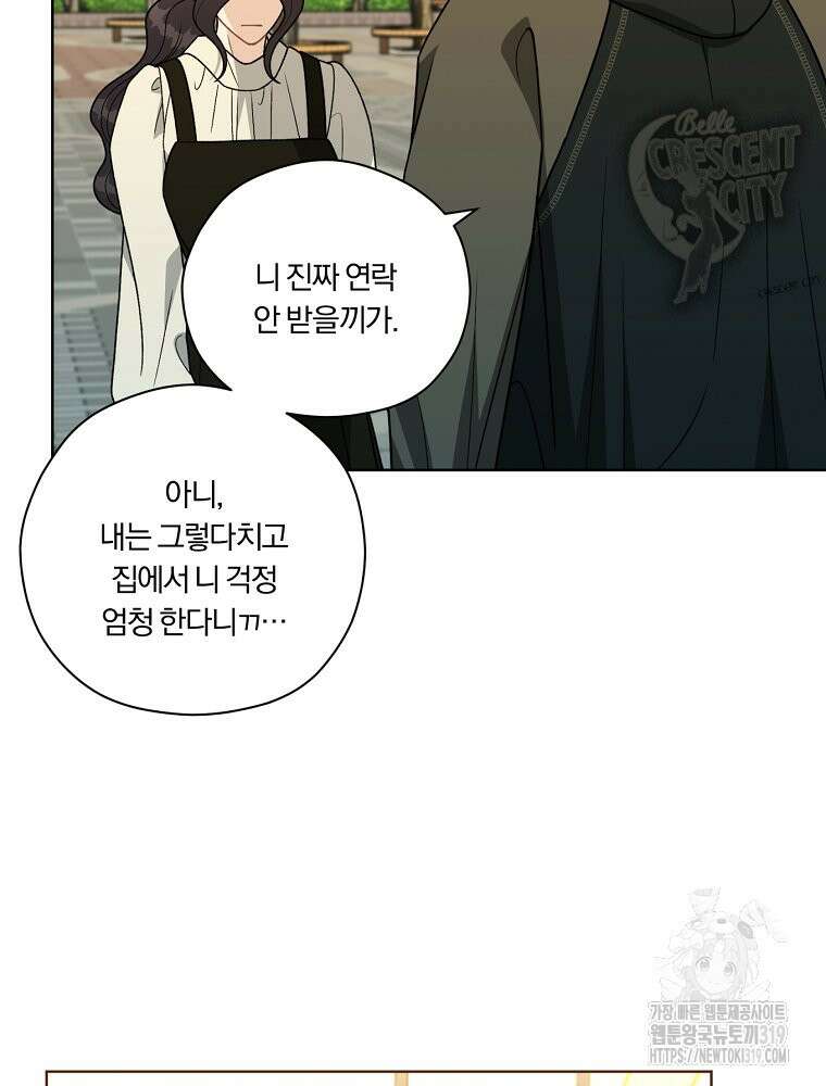 순진한 바람 11화 72