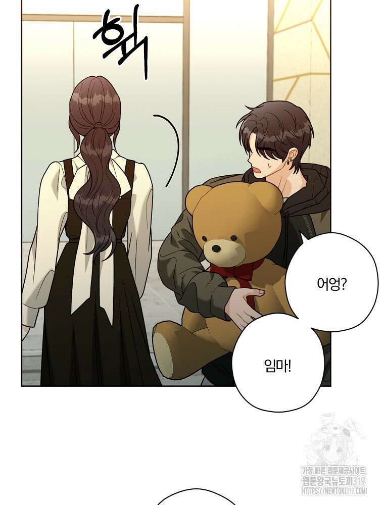 순진한 바람 11화 73