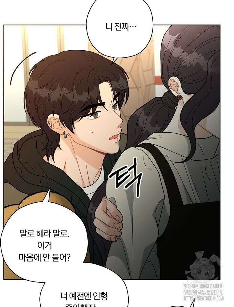 순진한 바람 11화 74