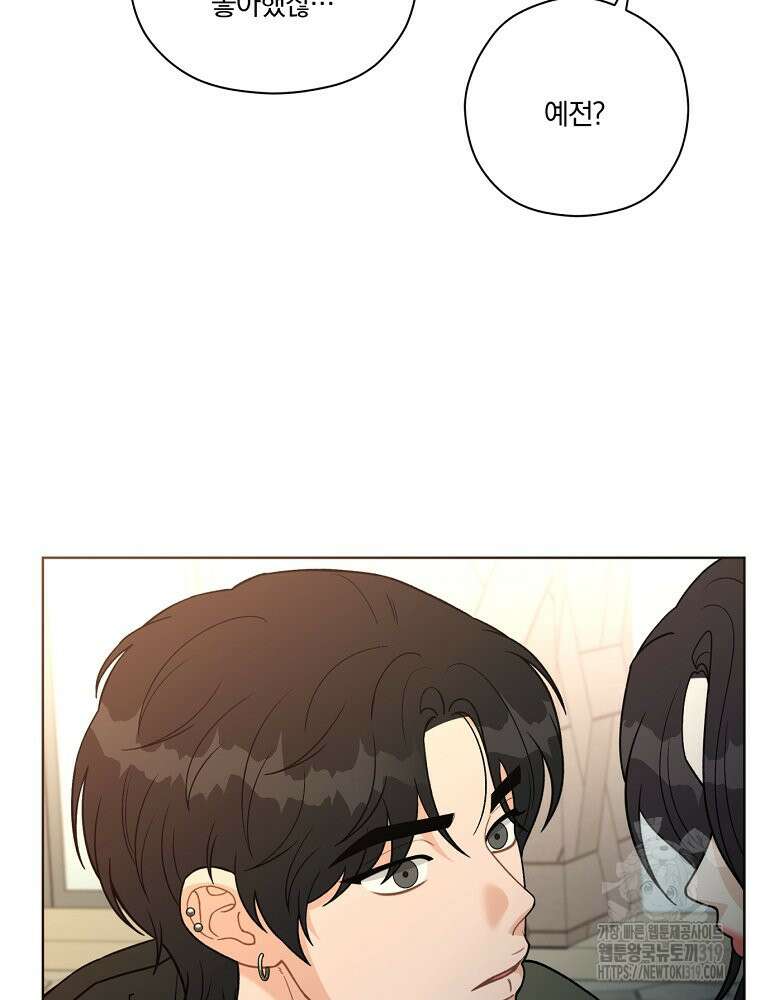 순진한 바람 11화 75