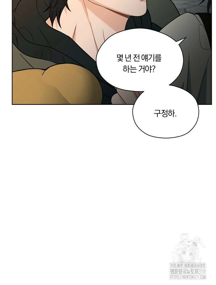 순진한 바람 11화 76