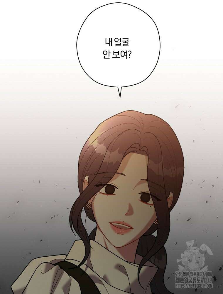 순진한 바람 11화 77