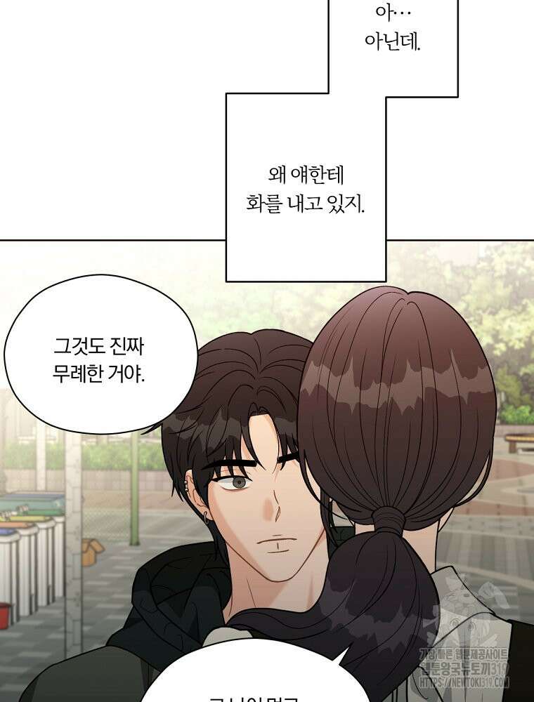 순진한 바람 11화 80