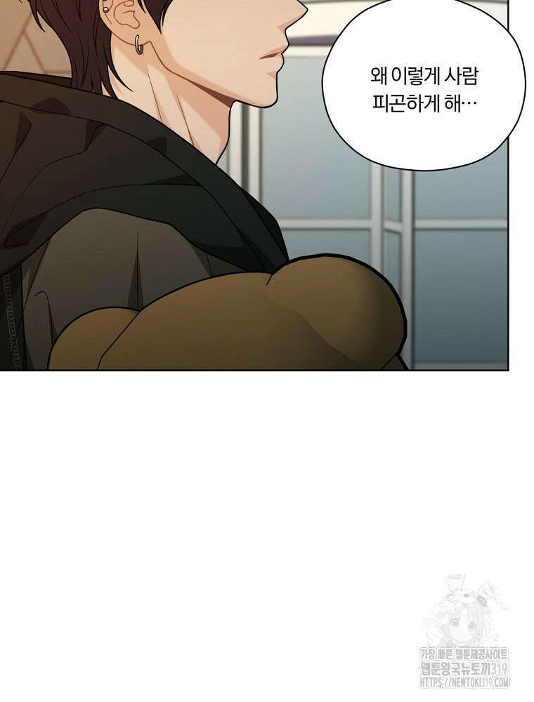 순진한 바람 11화 82